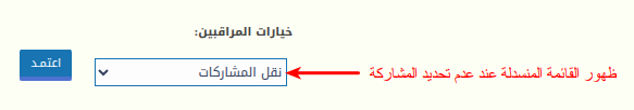 مشكل الموافقة على المشاركات في ستايل Helpernet Pro