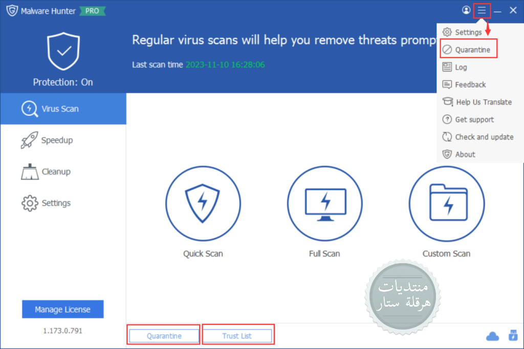 برنامج الحماية الجديد Glary Malware Hunter في أحدث نسخة