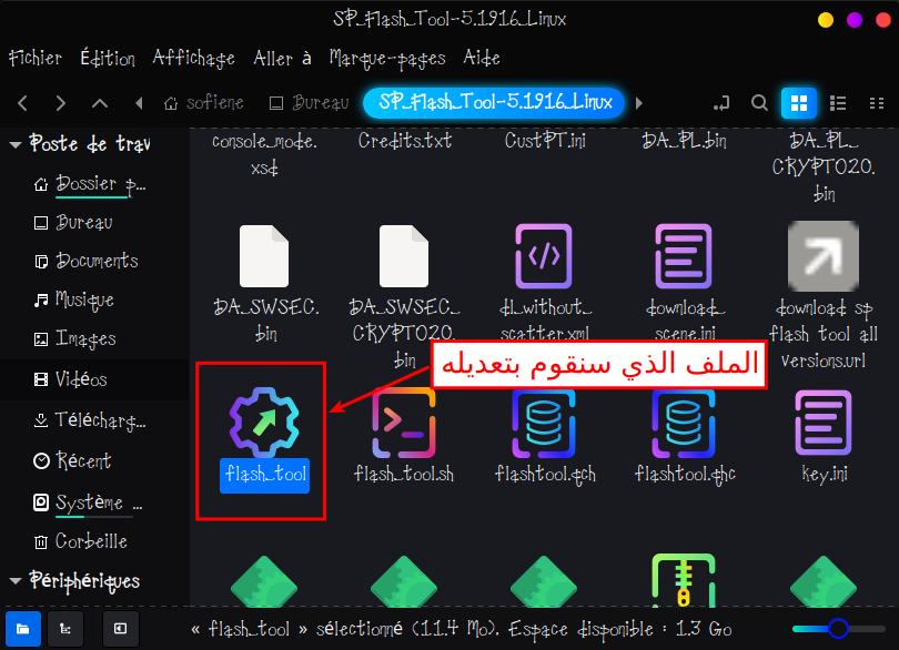 شرح تشغيل برنامج Sp FlashTool في نظام linux