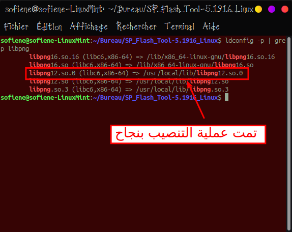 شرح تشغيل برنامج Sp FlashTool في نظام linux