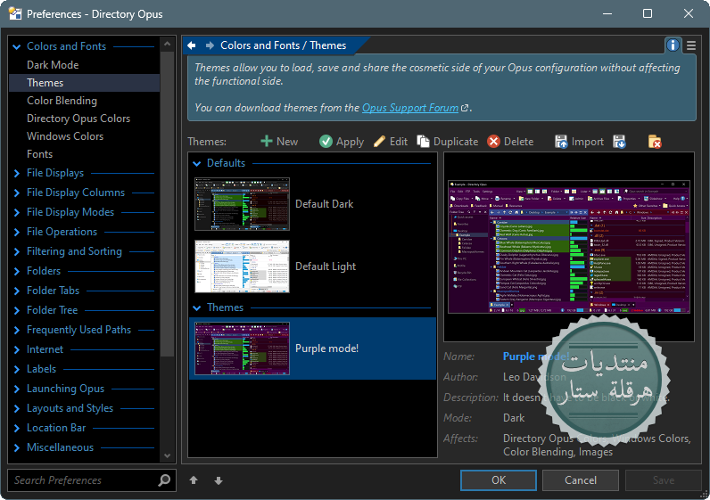 بديل المستكشف الإفتراضي للويندوز Directory Opus النسخة الكاملة والمفعلة