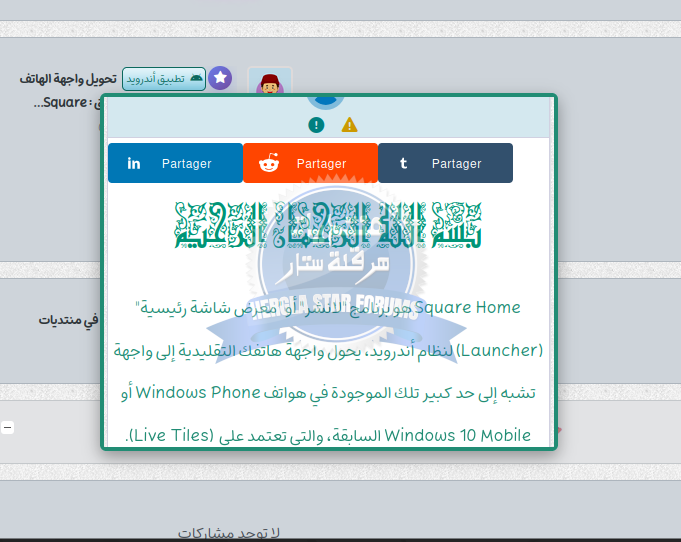 إظهار نص المشاركة داخل tooltip إظهار نص المشاركة داخل tooltip