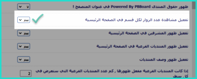 عدد الزوار في الرئيسية