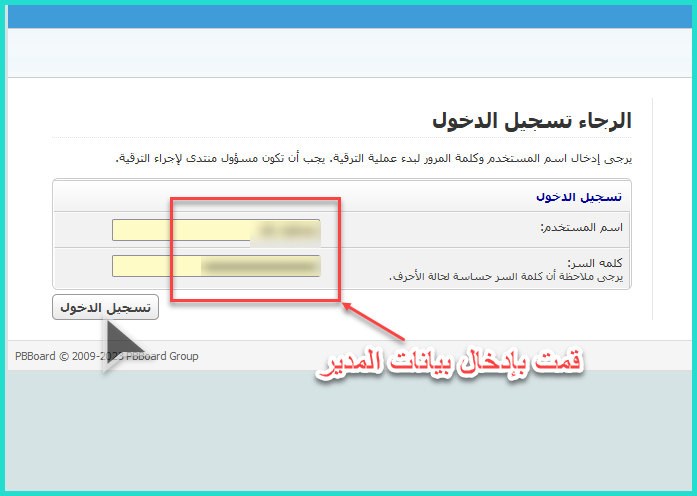 مشكلة في الترقية