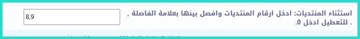 مشكلة هاك إخفاء الروابط