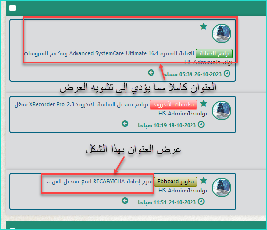 مشكلة عرض المشاركات