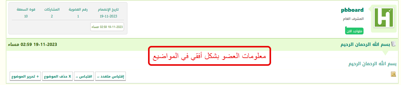 معلومات العضو بشكل عمودي في ستايل هيلبرنت