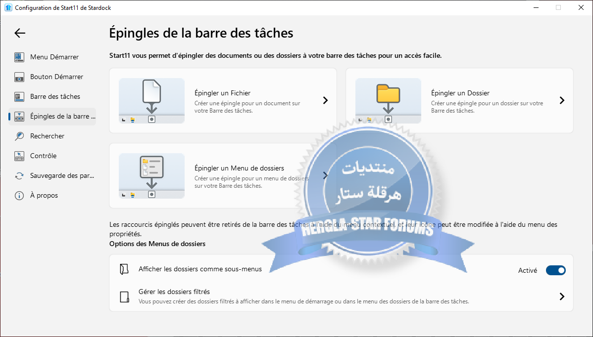 عملاق تخصيص الويندوز Stardock Start11 v2