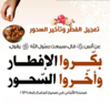 922_Elshoor.png