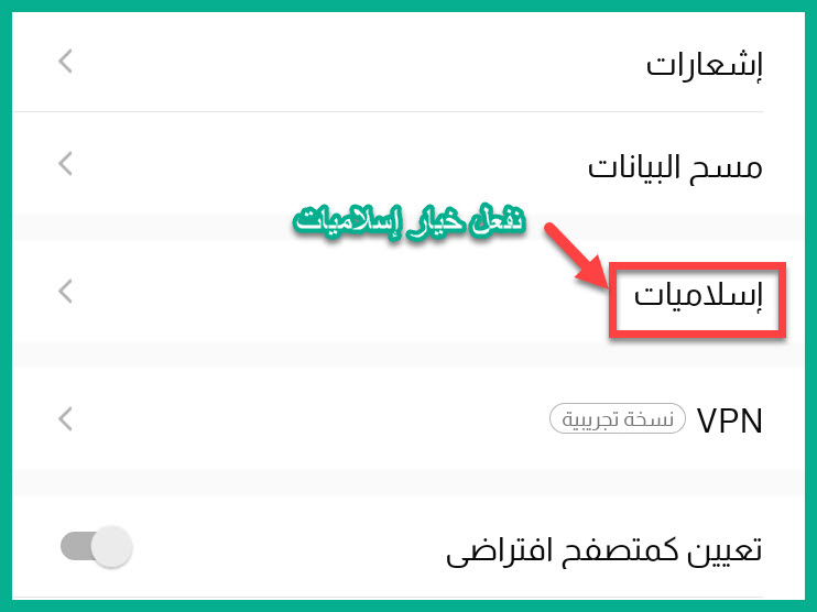 متصفح Phoenix للأندرويد بميزات رائعة وإضافات مميزة