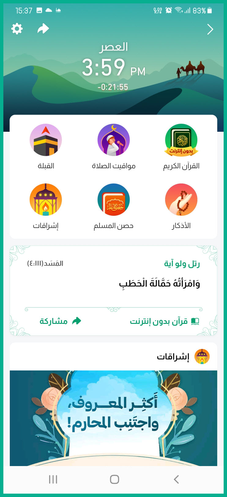 متصفح Phoenix للأندرويد بميزات رائعة وإضافات مميزة