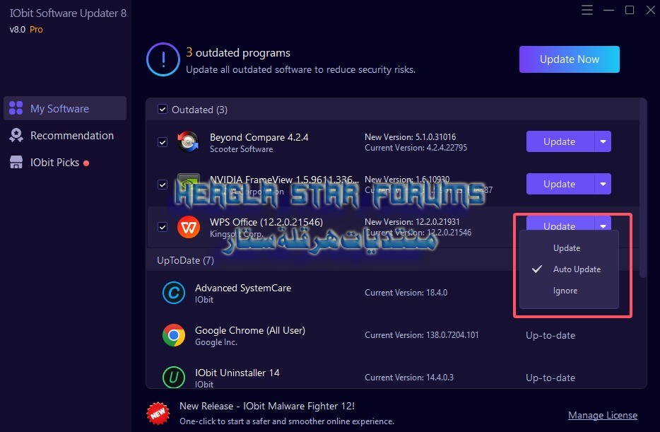 برنامج تحديث برامج الكمبيوتر بصفة كاملة IObit Software Updater Pro 8