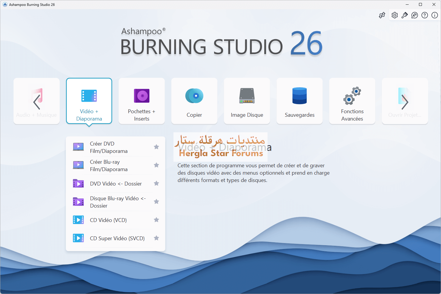 برنامج نسخ وحرق الأقراص العالمي والمميز في أحدث نسخة Ashampoo Burning Studio 26