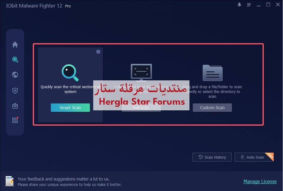 برنامج الحماية الشامل في أحدث نسخة IObit Malware Fighter Pro 12